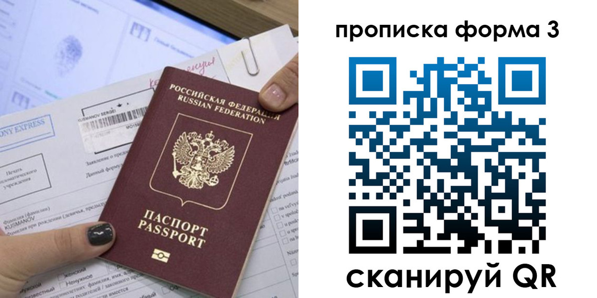 прописка для школы в Кировской области