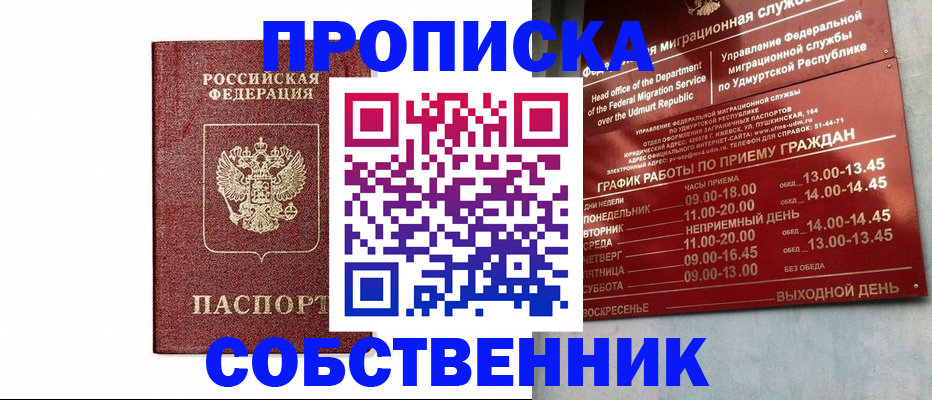 регистрация для школы в Кировской области