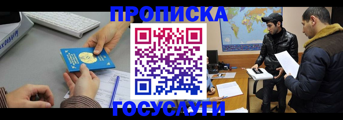 временная регистрация в Кировской области