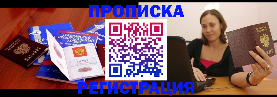 где прописаться в Кировской области