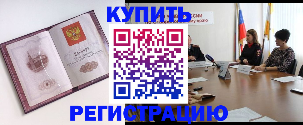 прописка для кредита в Кировской области