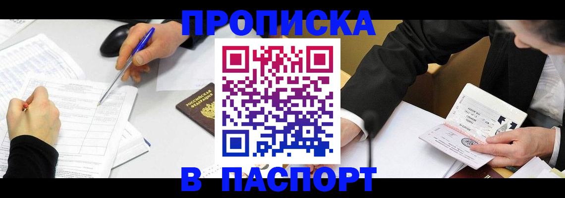 временная регистрация госуслуги в Кировской области
