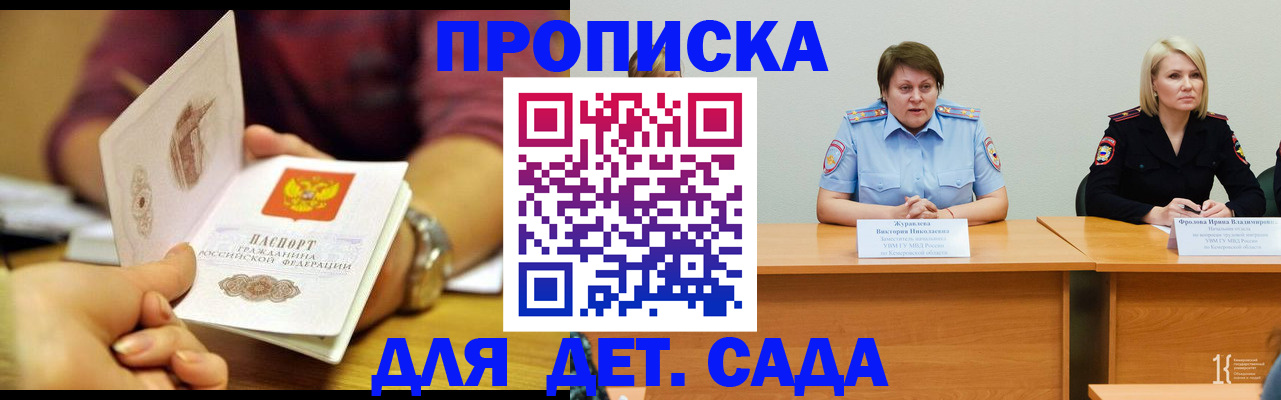 временная регистрация недорого в Кировской области